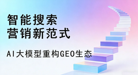 庄河市全域优化生态，构建品牌全网协同、区域深耕的流量增长体系
