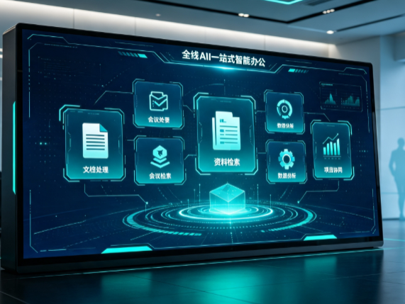 庄河市百度搭子全域 AI 走红，一站式打通企业全流程智能办公