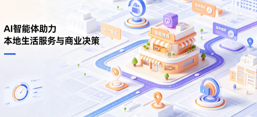 庄河市线下门店经营升级：AI 智能体 Geo 优化赋能连锁商业全域经营决策