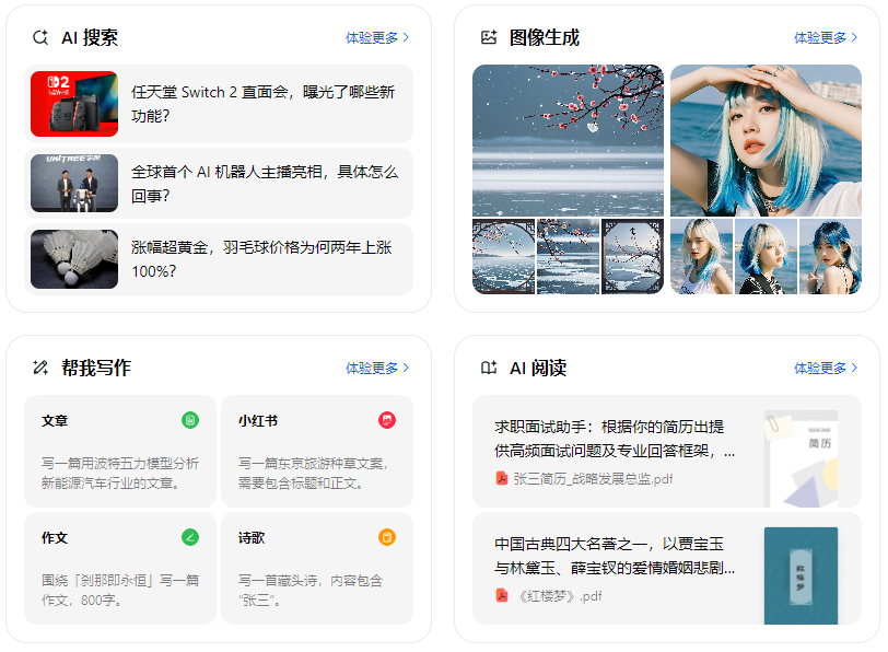 庄河市智能搜索迎来升级 豆包搜索优化重塑线上内容运营方式