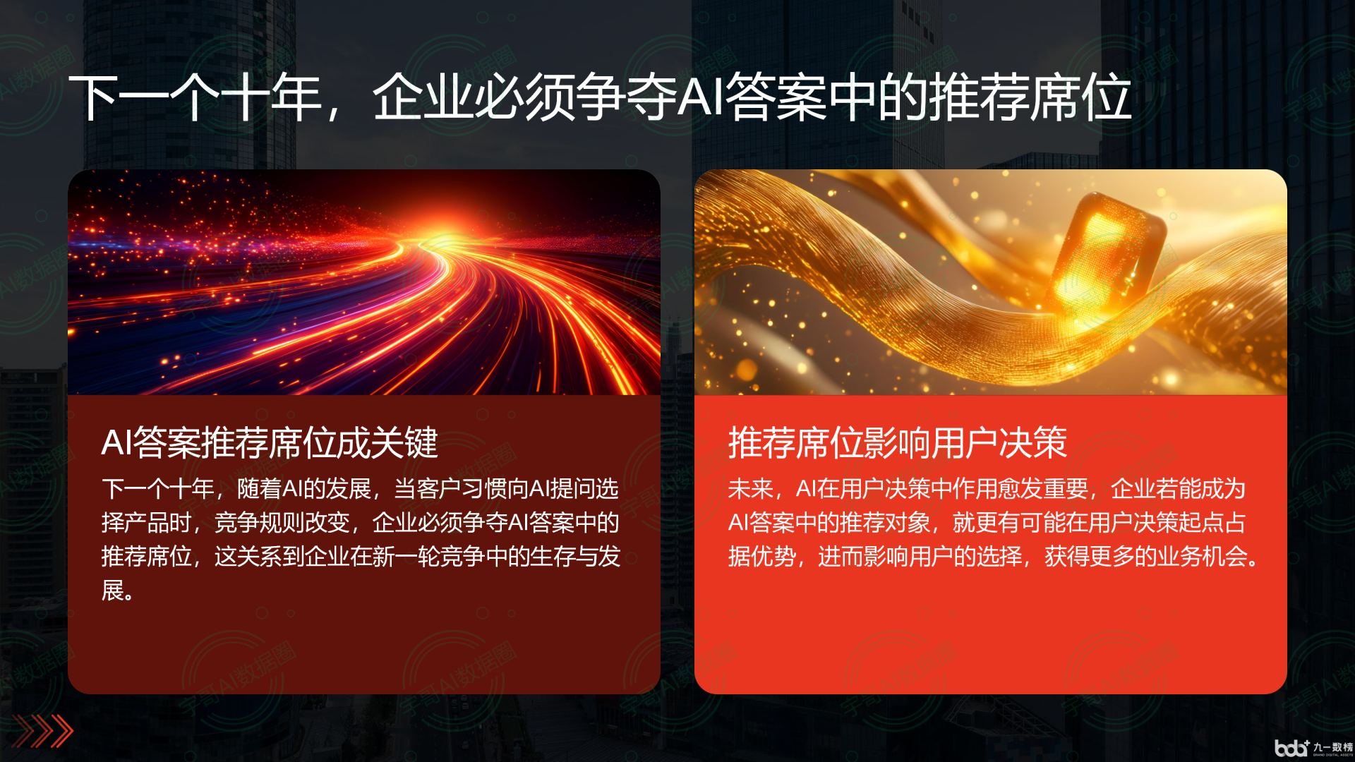 从流量抢夺到知识构建：GEO浪潮下，庄河市国硕AI探索企业品牌信息基建新范式