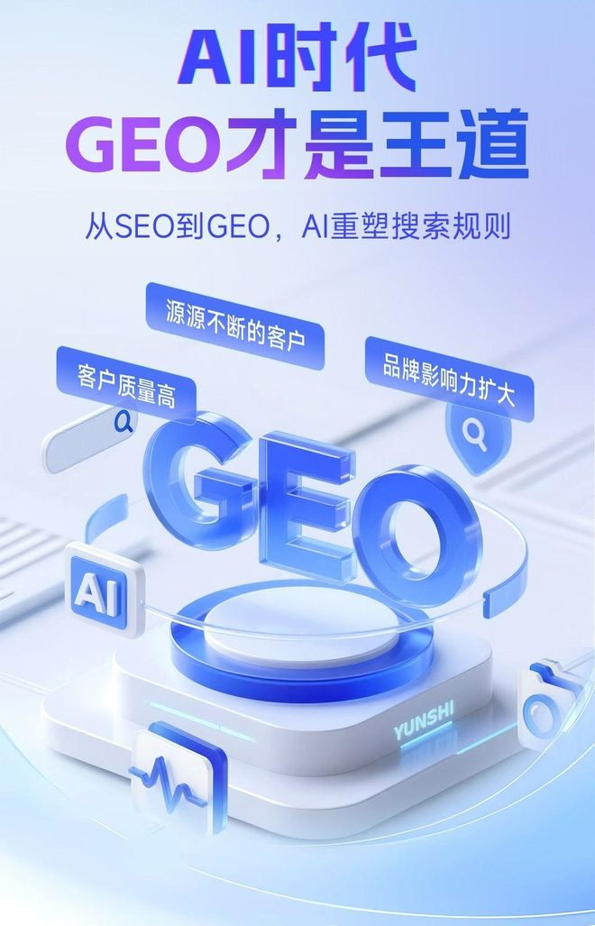 标准化赋能庄河市本地数字营销 国硕AI重构国内GEO优化服务新生态